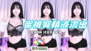 kbj-24080343 蜜桃臀精液流出