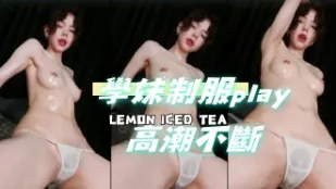 kbj-24081290 学妹制服play高潮不断