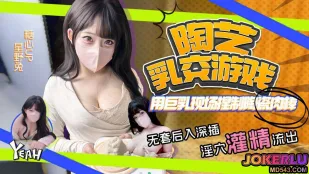 用巨乳现场捏制陶瓷艺术 星野兔