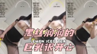 kbj-24052214 黑丝润润的巨乳很开心