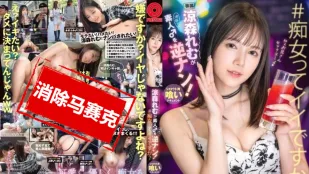 [数位破解无码版]ABF-199 涉谷街头对素人男的逆袭！ ~ 凉森玲梦