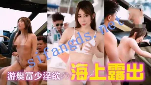 大象传媒之游艇假二代欺骗外约女