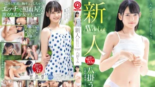 [数位破解无码版]BGN-061 新人 Prestige专属出道 压倒的透明感害羞美少女 八挂海