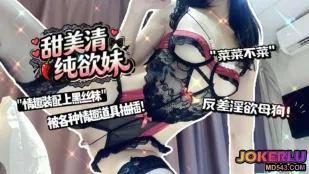 甜美清纯欲妹穿着情趣装配上经典黑丝袜 菜菜不菜