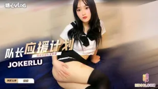 拉拉队长应援计划用身体给队友加油