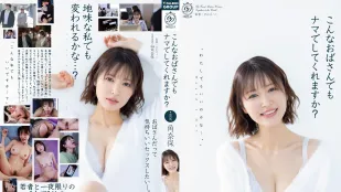 [数位破解无码版]DLDSS-496 约炮约到这种阿姨你也愿意操吗？ ~ 角奈保