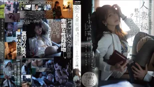 [数位破解无码版]DLDSS-518 人妻秘书 办公桌下的秘密舔穴情事 ~ 小泽菜穗