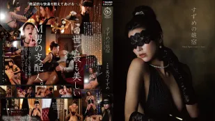 [数位破解无码版]DLDSS-519 雀之雄宿 ~ 美乃雀