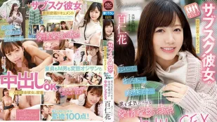 [数位破解无码版]FOCS-187 订阅女友幕后纪录片：恋爱、接吻、直到最后…让男人严肃起来的可爱迷人中出性爱 百仁花