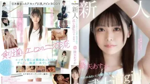 [数位破解无码版]FSDSS-850 情色二刀流！新人独家像偶像一样可爱的剑道二段女孩 AV DEBUT ~ 降矢明日香