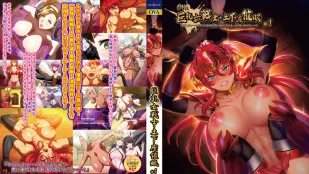 巨乳女战士・土下座催眠 1