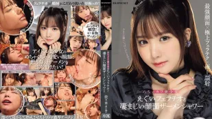 [数位破解无码版]IPZZ-208 超可爱美少女的超棒口交与可怕的脸部精液沐浴 佐佐木纱希
