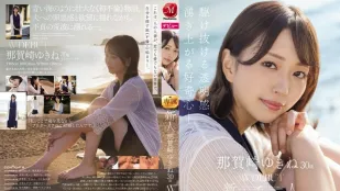 [数位破解无码版]JUQ-660 新人 那賀崎雪音 30歳 AV出道 展現透明感、湧上心頭的好奇心。