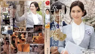 [数位破解无码版]JUQ-906 毕业典礼结束后……继母送给已经成年的你的礼物 ~ 木村玲衣