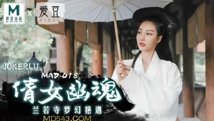 MAD-018 倩女幽魂 兰若寺梦幻艳遇 陈可心