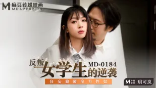 MD-0184 反叛女学生的逆袭 狂妄狼师沦为性奴 玥可岚