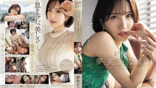 [数位破解无码版]MEYD-884 新人 夢實香苗34歳 眼光離不開、最棒的好女人…