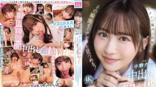 MIDA-306 专攻颜射。她会一直盯着你，直到你射进她阴道的那一刻！甜美、温柔，有时还带着冰冷的自慰支持。主观的阴道内射，注视着射精的全过程。小野六花