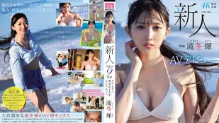 [数位破解无码版]MIDV-605 新人 专属 泷冬光AV出道 令和的9头身苗条现役女大学生