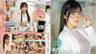 [数位破解无码版]MIFD-481 新人 在东京N区公立中学工作的现役保健室老师 大槻由梨香（21）决意的AV出道