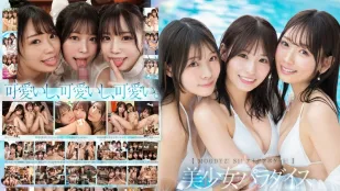 [数位破解无码版]MIRD-245【Moodyz！ S1！ 想法口袋！】美少女天堂 梦大共演特别篇！！ 古川穗花 未步奈奈 八木奈奈
