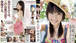 [数位破解无码版]MXGS-345 新人 由爱可奈