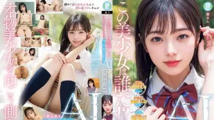 [数位破解无码版]NAIAD-001 这位美少女是谁！？透明感。比阿尔卑斯山脉更清澈的彗星偶像AI AV出道 二阶堂芽露
