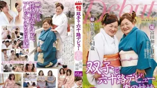 【魔王级！慎入！中指通介绍】NYKD-054 双胞胎的六十路出道：富田姐妹