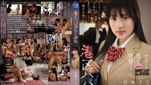 [数位破解无码版]SAME-137 凌辱港区援交女子 宫城理惠