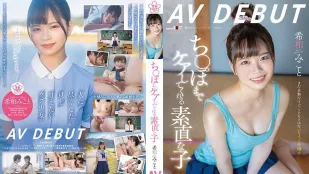 [数位破解无码版]SDAB-307 照顾肉棒的真诚妹子 希和美琴 AV出道