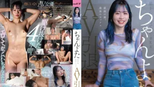SDMUA-086 筋肉YouTube Chan与田AV引退。最后的裸体、最后的性爱。