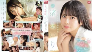 [数位破解无码版]SONE-173 大眼睛的直球美少女 渚爱理 快感！初体验高潮3本番