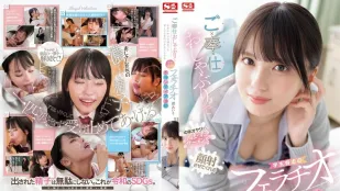 [数位破解无码版]SONE-465 渚爱梨的奉献口交活动 让中年大叔们的精液在脸上射精的口交志工