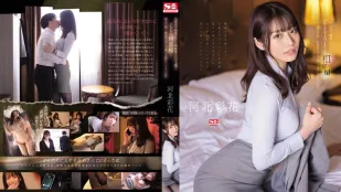 SSIS-586 在出差处与讨厌上司住同房… 从早到晚持续绝伦性交有感觉的我 河北彩花