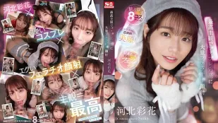 SSIS-984 最棒主观角色扮演彩花的大量口交颜射 河北彩花