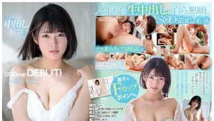 [数位破解无码版]STARS-053 降临SODstar！中出解禁 小泉日向