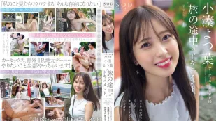 [数位破解无码版]STARS-767 艺术家兼AV女优 小凑四叶‘旅行途中’的档案。身体的变化、想要做爱、那时候的性爱‘想要更加非日常的事情…’妄想实现 圆梦的车震、野外4P、乡下约会自拍性爱