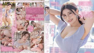[数位破解无码版]STARS-818 G杯美巨乳老师 神木丽