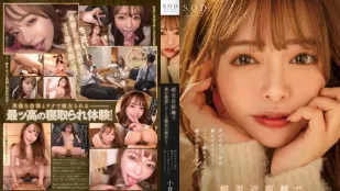 [数位破解无码版]START-054 与超近距离诱惑我的好友女友
