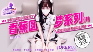 XJX308 年轻可爱的小恶魔来了 富婆快乐器刺激她的阴蒂