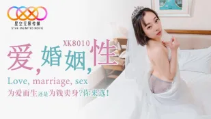 XK8010 爱 婚姻 性 为爱而生还是为钱卖身?你来选?