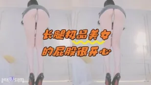 kbj-24061056 长腿极品美女的屁股很开心