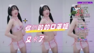 kbj-24071810 你们的的口罩姬又来了