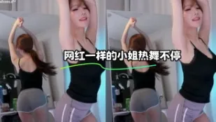 kbj-23110428 网红一样的小姐热舞不停