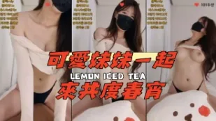 kbj-24111240 可爱妹妹一起来共度春宵