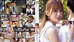 [数位破解无码版]ADN-537 老师毕业后和我约会好吗 希岛爱理
