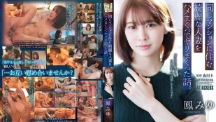 [数位破解无码版]ADN-787 同住一栋公寓的漂亮人妻被我干翻的故事 ~ 凤美优