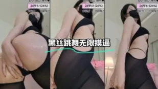 kbj-23070316 黑丝跳舞无限摸逼