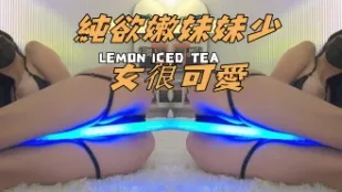 kbj-24110939 纯欲嫩妹妹SN䓳可爱