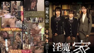 [数位破解无码版]ATID-654 淫魔之家 ~ 柏木小夏 日向由奈